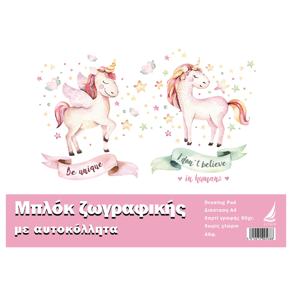 Εκδόσεις ΑιγαίοAιγαίο Μπλοκ Ζωγραφικής με Αυτοκόλλητα Forest 40 Φύλλα 80grpapell.gr