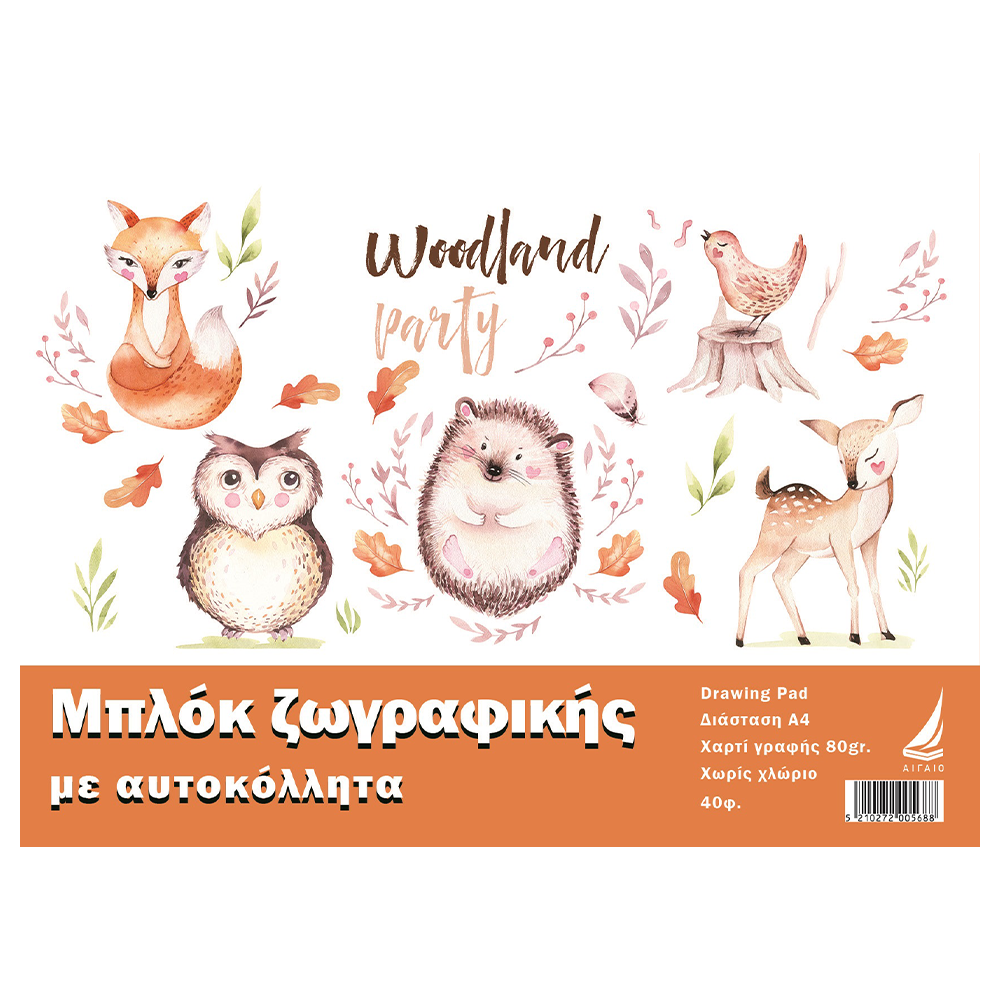 Εκδόσεις ΑιγαίοAιγαίο Μπλοκ Ζωγραφικής με Αυτοκόλλητα Forest 40 Φύλλα 80grpapell.gr