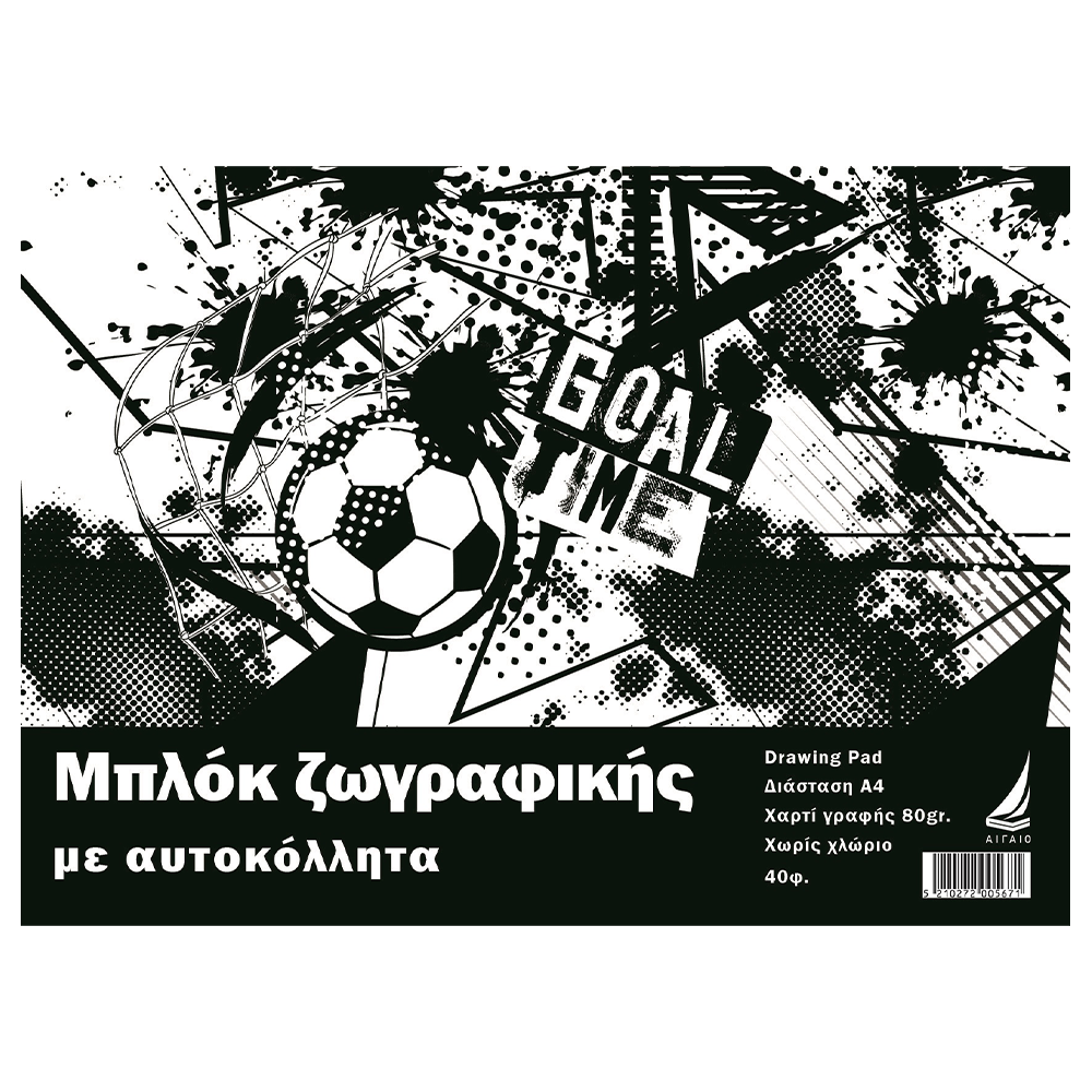 Αιγαίο Μπλοκ Ζωγραφικής με Αυτοκόλλητα Goal 40 Φύλλα 80 gr 4 Σχέδια - 1 Τμχ