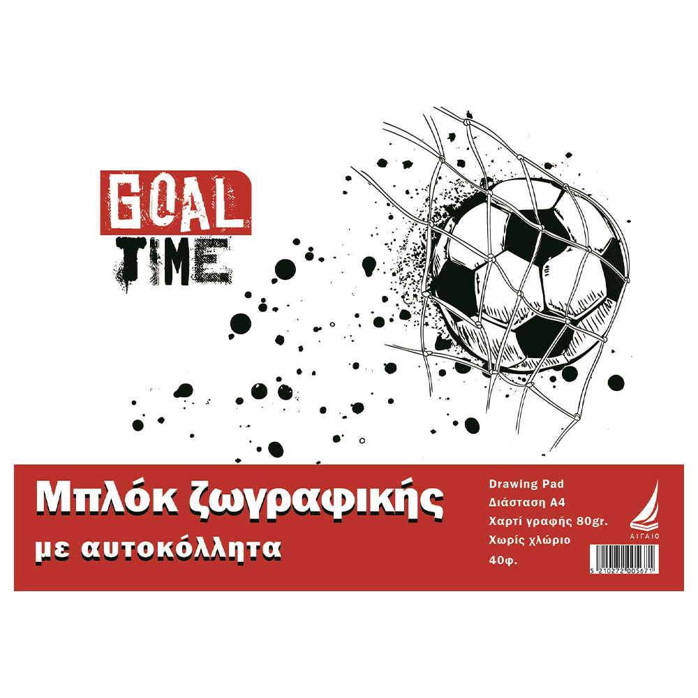 Αιγαίο Μπλοκ Ζωγραφικής με Αυτοκόλλητα Goal 40 Φύλλα 80 gr 4 Σχέδια - 1 Τμχ