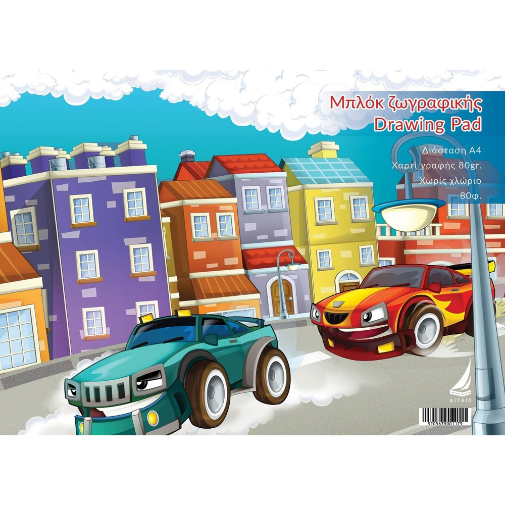 Εκδόσεις ΑιγαίοΑιγαίο Μπλοκ Ζωγραφικής Αμαξάκια Α4 40 Φύλλα 80 grpapell.gr