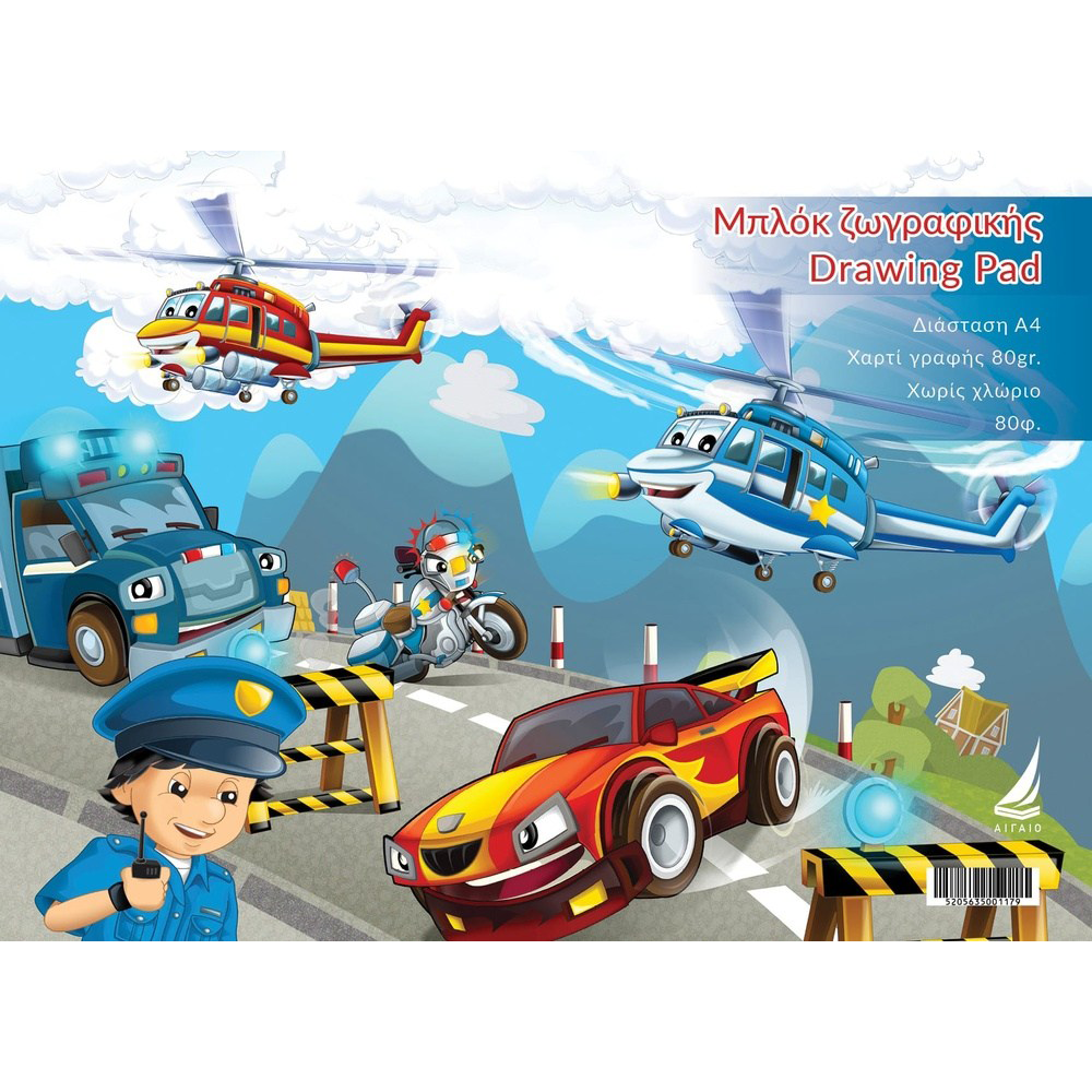 Εκδόσεις ΑιγαίοΑιγαίο Μπλοκ Ζωγραφικής Αμαξάκια Α4 40 Φύλλα 80 grpapell.gr