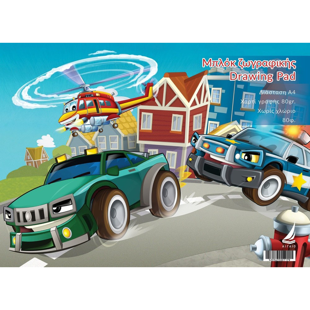 Εκδόσεις ΑιγαίοΑιγαίο Μπλοκ Ζωγραφικής Αμαξάκια Α4 40 Φύλλα 80 grpapell.gr