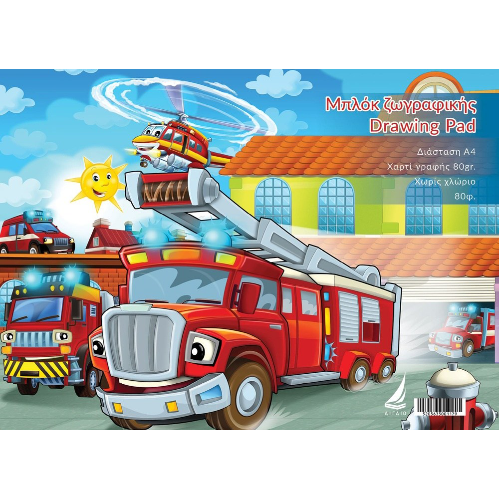 Εκδόσεις ΑιγαίοΑιγαίο Μπλοκ Ζωγραφικής Αμαξάκια Α4 40 Φύλλα 80 grpapell.gr
