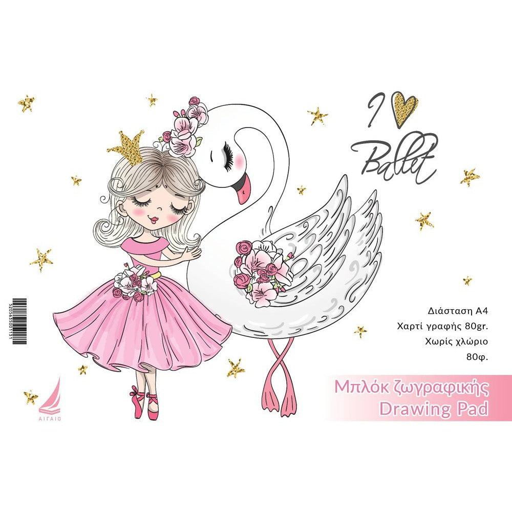 Αιγαίο Μπλοκ Ζωγραφικής Ballet Α4 40 Φύλλα 80gr