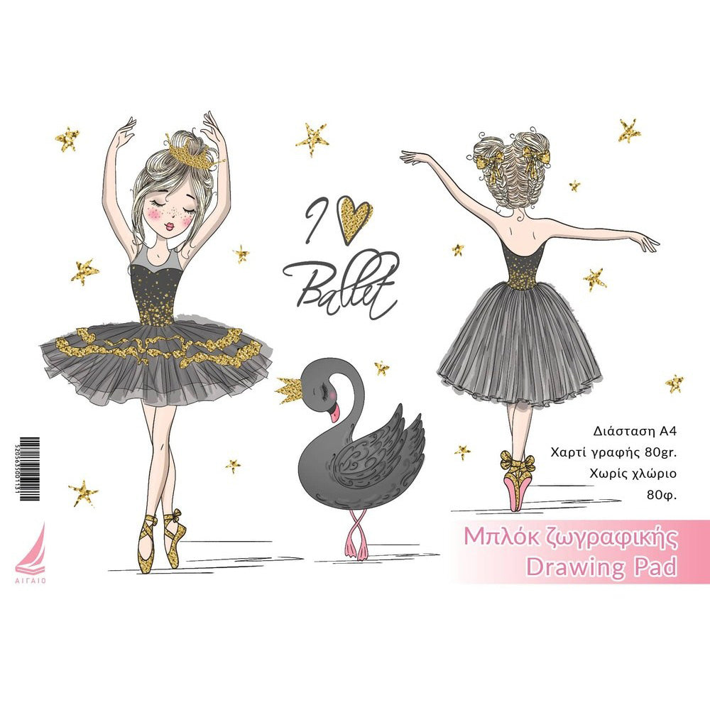 Αιγαίο Μπλοκ Ζωγραφικής Ballet Α4 40 Φύλλα 80gr