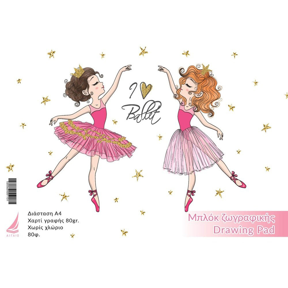 Αιγαίο Μπλοκ Ζωγραφικής Ballet Α4 40 Φύλλα 80gr