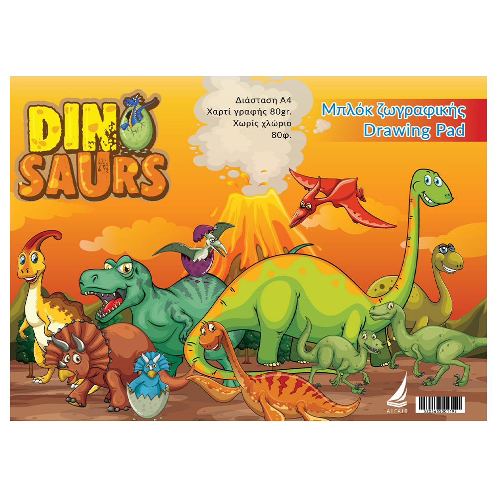 Εκδόσεις ΑιγαίοΑιγαίο Μπλοκ Ζωγραφικής Dinosaurs Α4 40 Φύλλα 80grpapell.gr