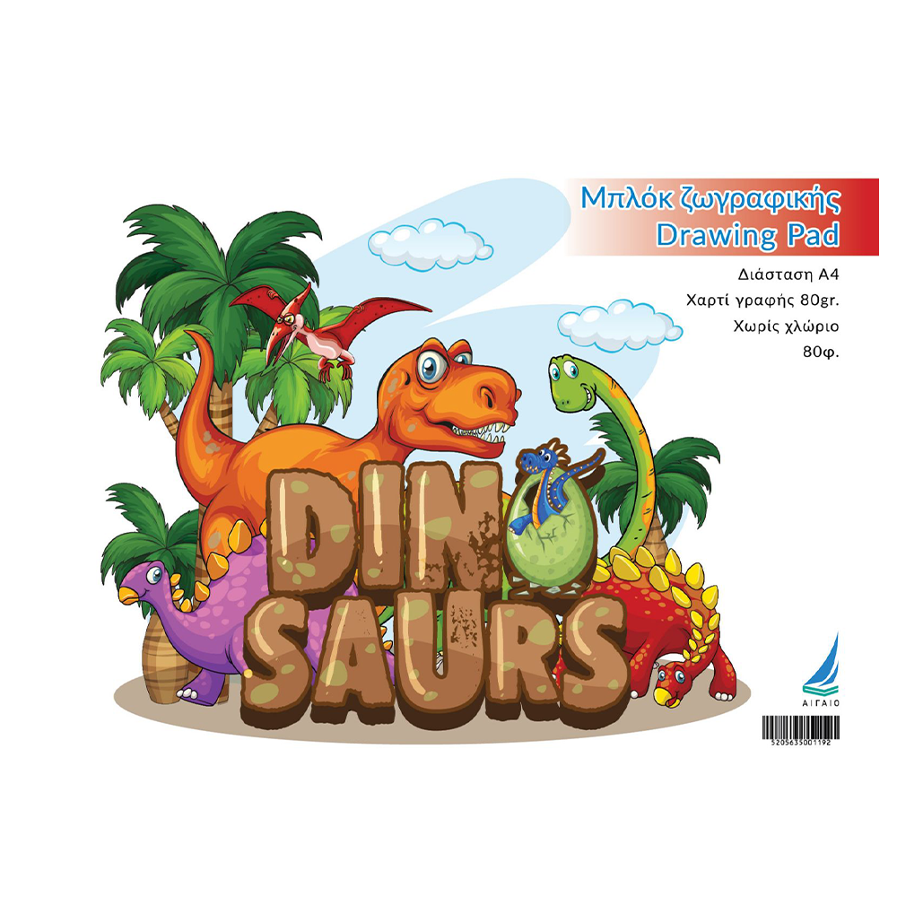 Εκδόσεις ΑιγαίοΑιγαίο Μπλοκ Ζωγραφικής Dinosaurs Α4 40 Φύλλα 80grpapell.gr