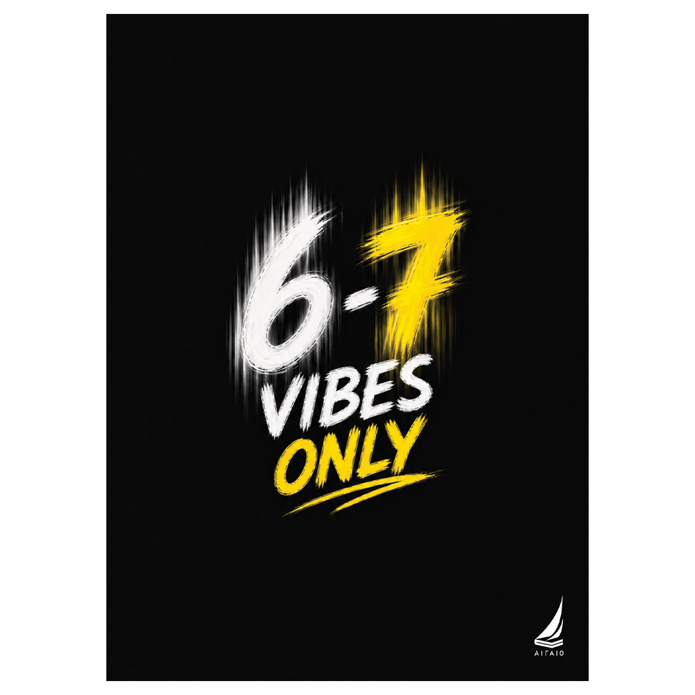 Αιγαίο Τετράδιο Σπιράλ "6-7 Vibes Only"
