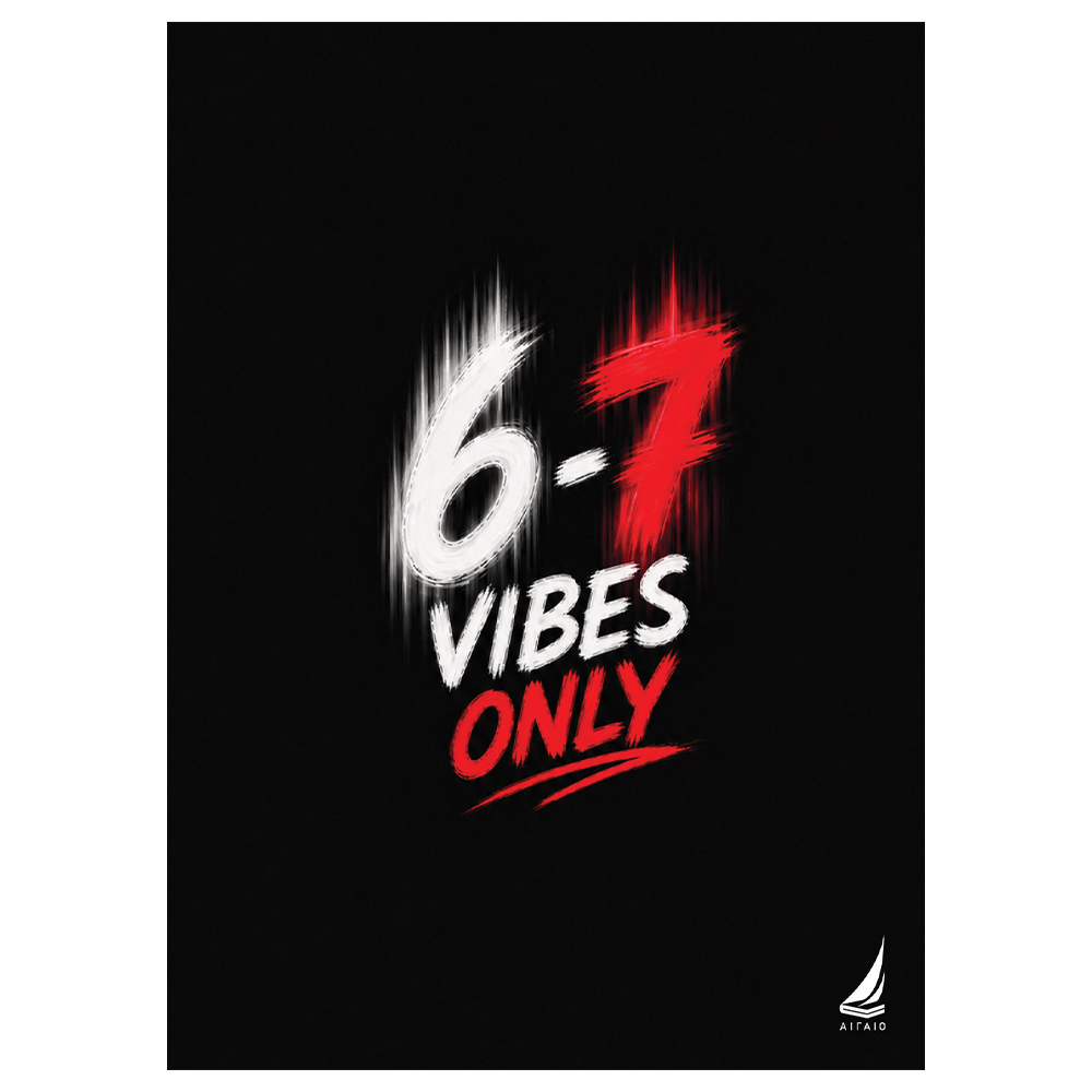 Αιγαίο Τετράδιο Σπιράλ "6-7 Vibes Only"