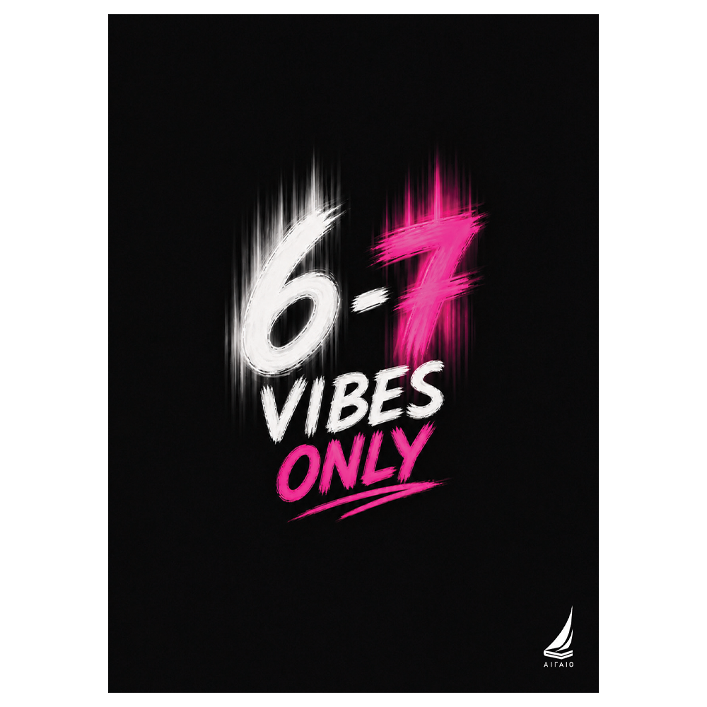 Αιγαίο Τετράδιο Σπιράλ "6-7 Vibes Only"