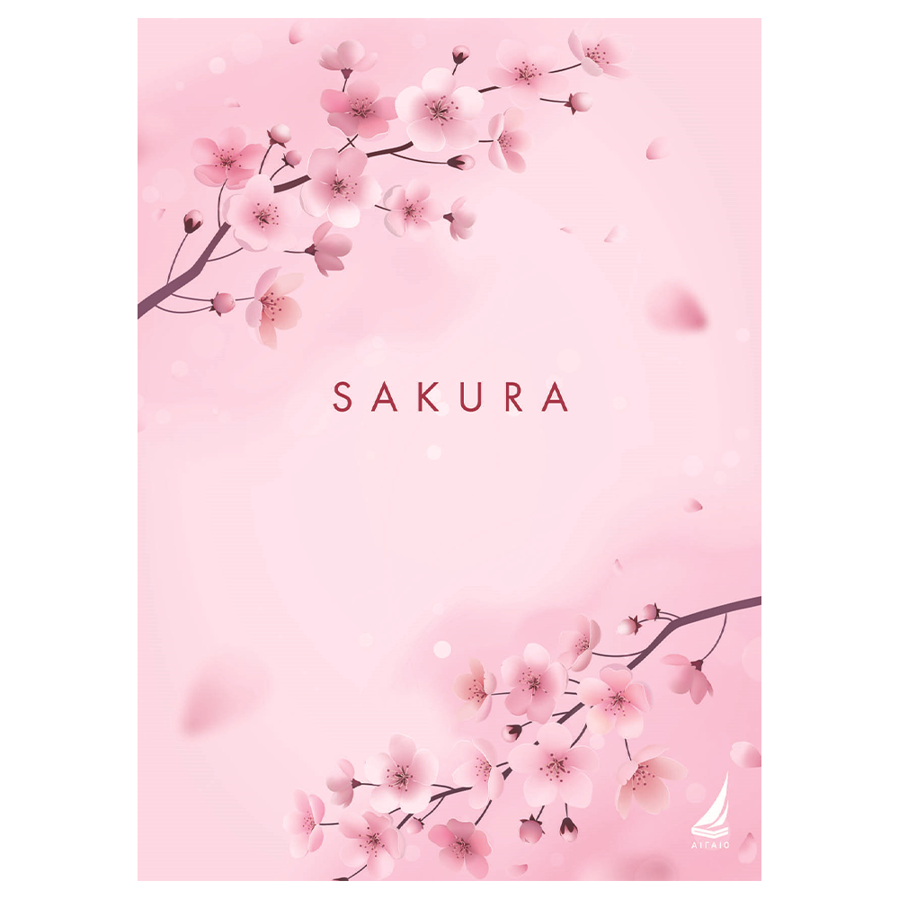 Αιγαίο Βιβλιοτετράδιο Notebook Sakura 21χ29 εκ 80gr