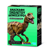 4Μ Ανασκαφή Βελοσιράπτορας