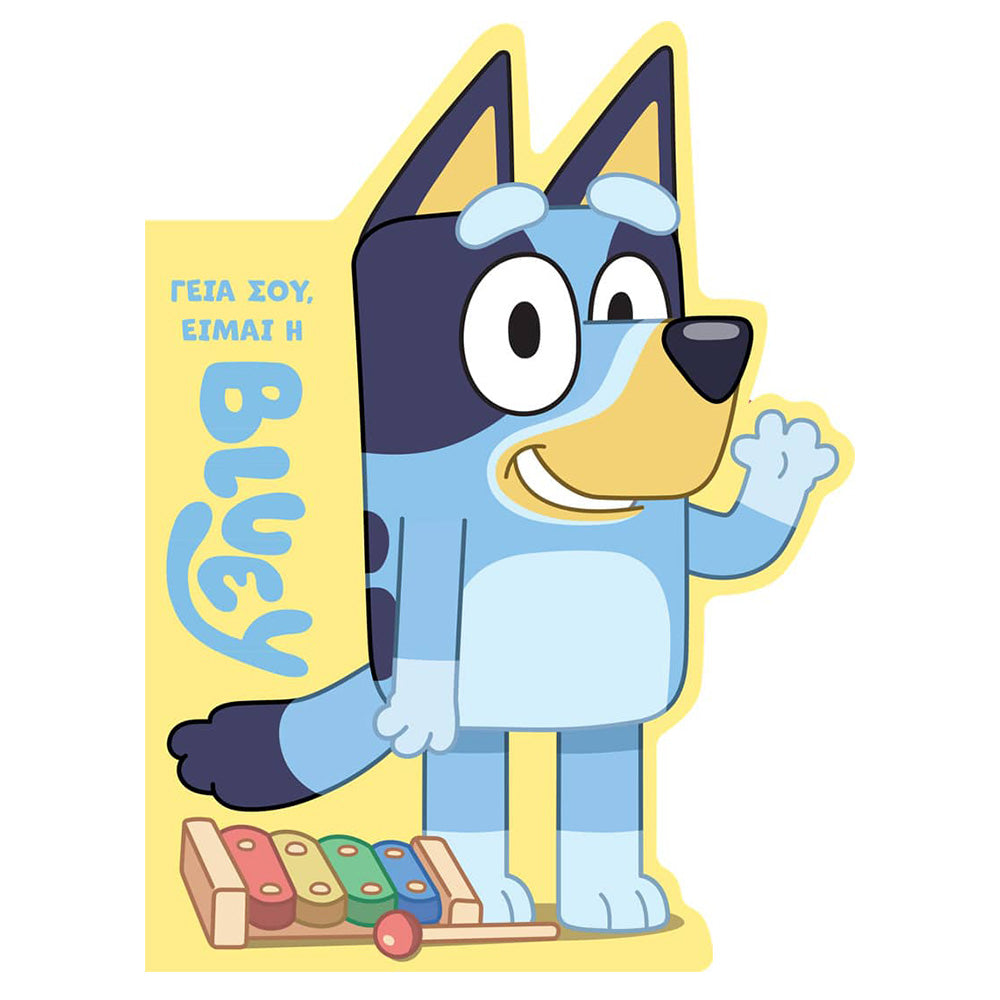Anubis Kids Book: Bluey - Γεια σου, Είμαι η Μπλούι