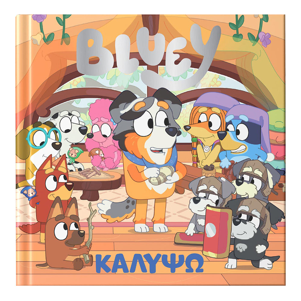 Anubis Kids Books: Bluey - Καλυψώ