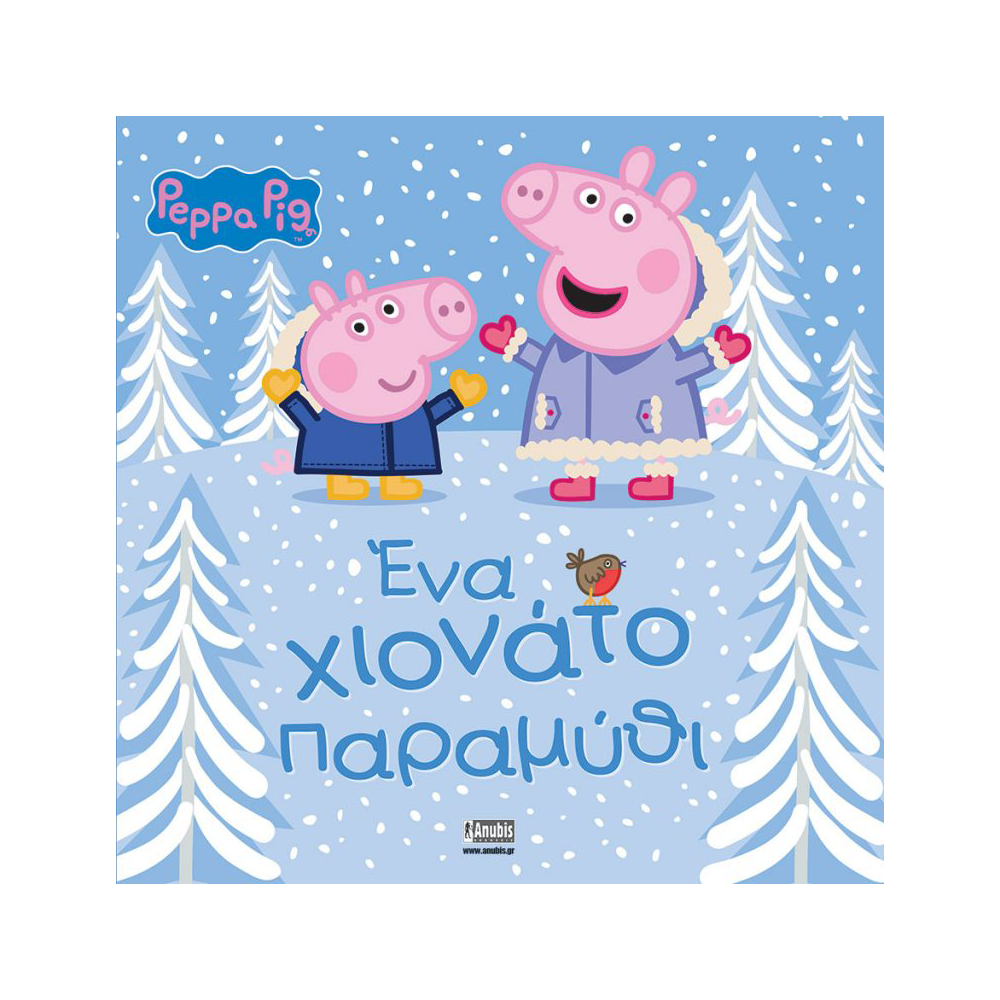 AnubisAnubis Kids Books:Peppa Pig - Ένα Χιονάτο Παραμύθιpapell.gr