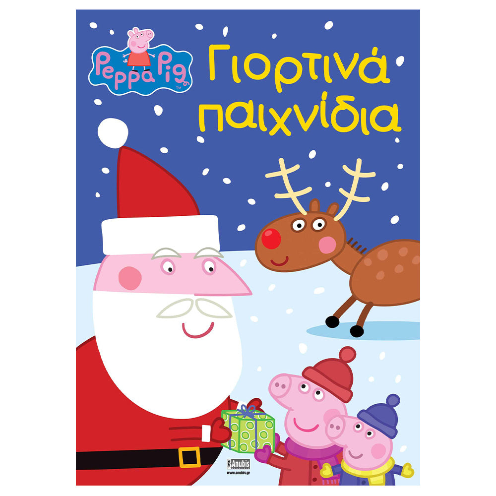 Anubis Kids Books: Peppa Pig - Γιορτινά Παιχνίδια