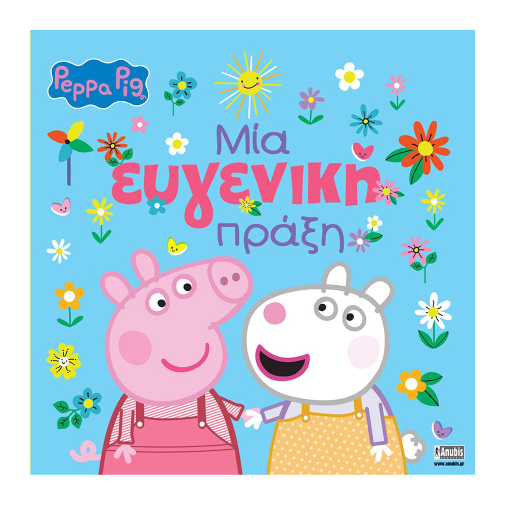 Anubis Kids Books: Peppa Pig - Μία Ευγενική Πράξη