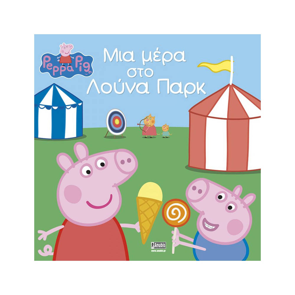 AnubisAnubis Kids Books:Peppa Pig - Μια Μέρα Στο Λούνα Πάρκpapell.gr