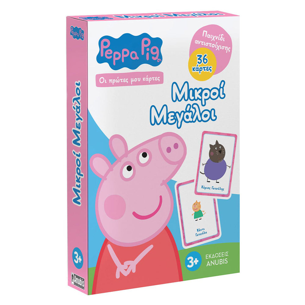 Anubis Kids Books: Peppa Pig - Οι Πρώτες μου Κάρτες - Μικροί Μεγάλοι