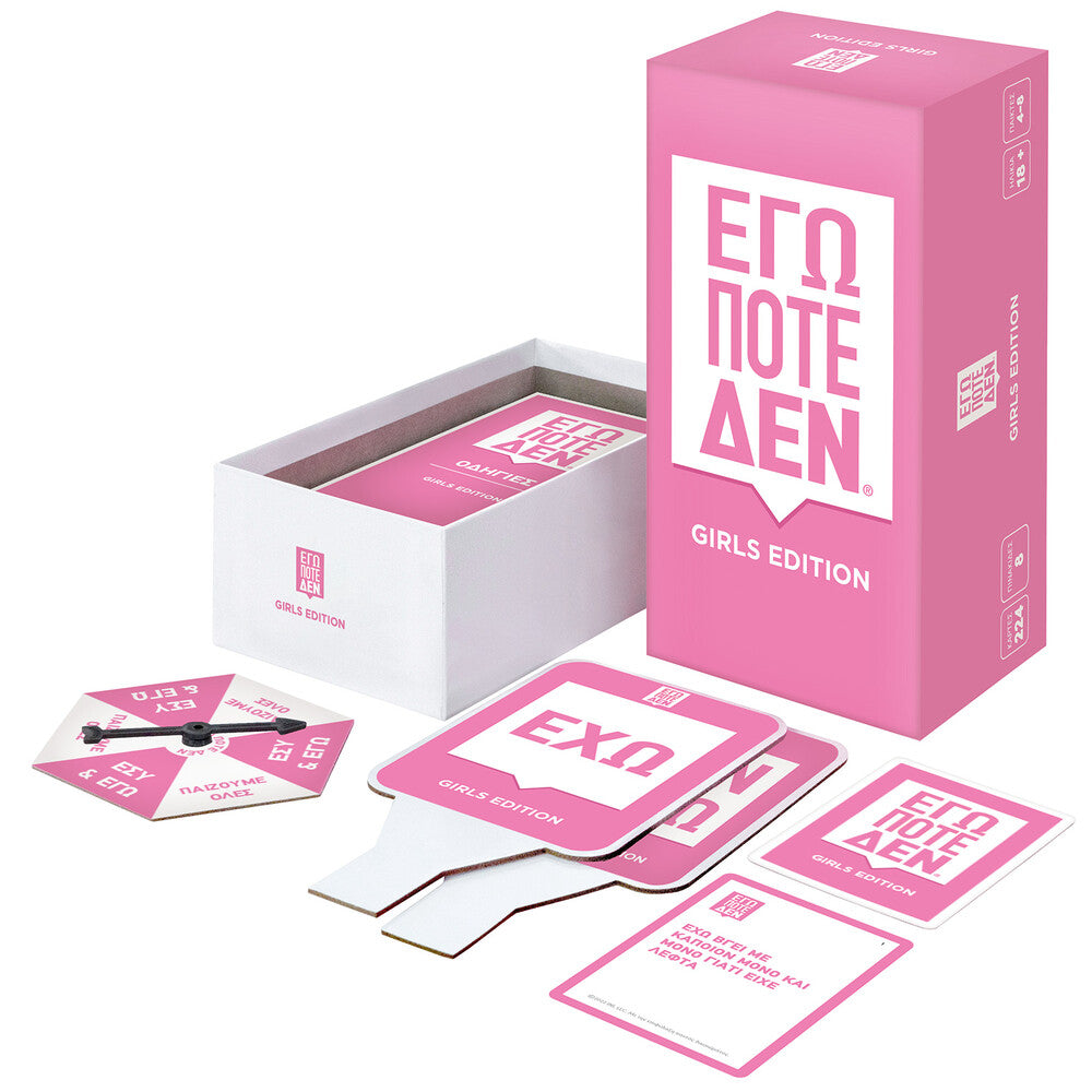 AS Games Επιτραπέζιο Εγώ Ποτέ Δεν - Girls Edition Για 18+ Ετών – εικόνα προϊόντος 2