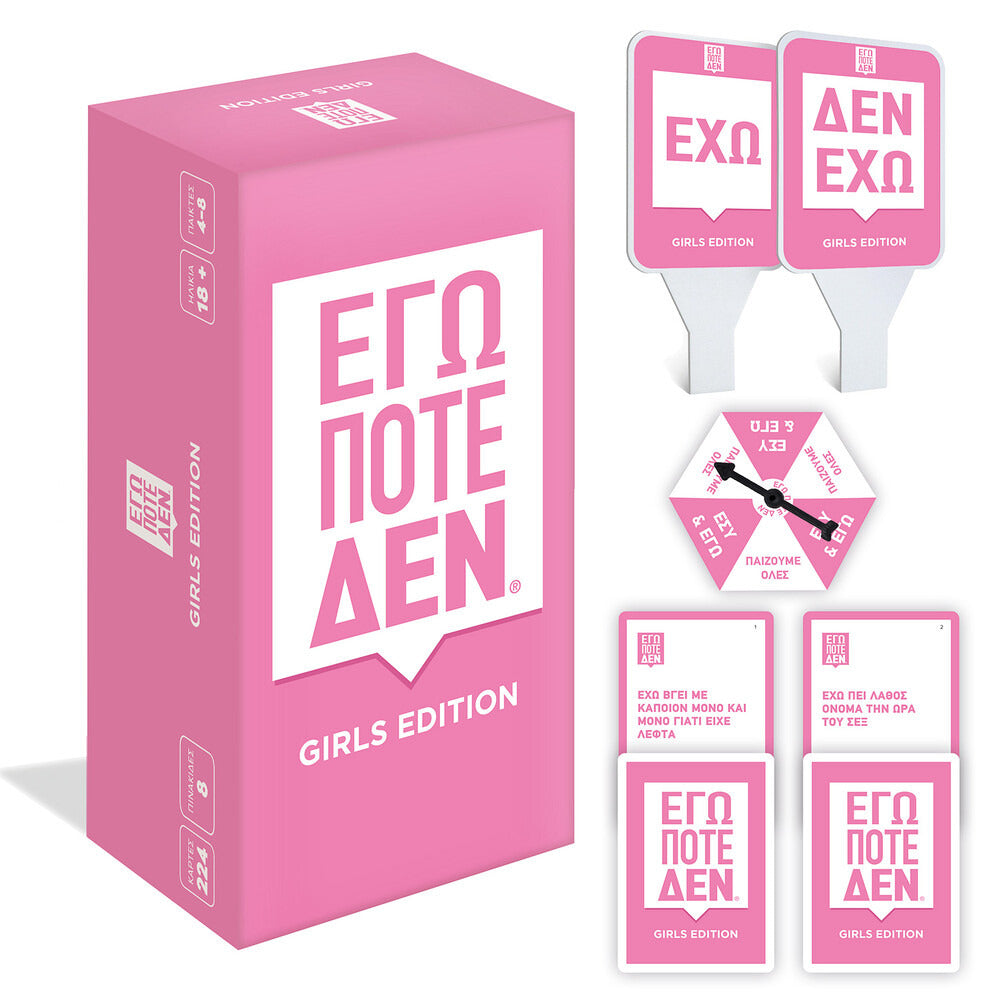 AS Games Επιτραπέζιο Εγώ Ποτέ Δεν - Girls Edition Για 18+ Ετών – εικόνα προϊόντος 7