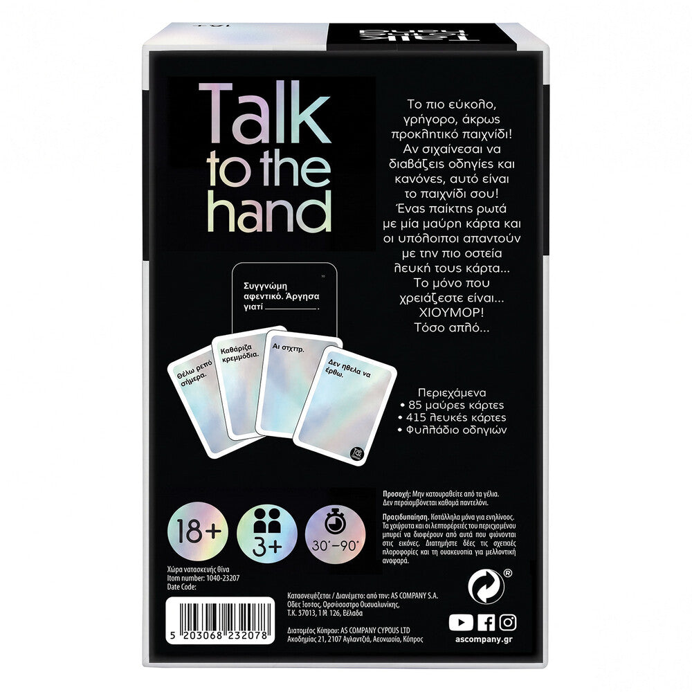AS Games Επιτραπέζιο Talk to The Hand Για 18+ Ετών – εικόνα προϊόντος 7