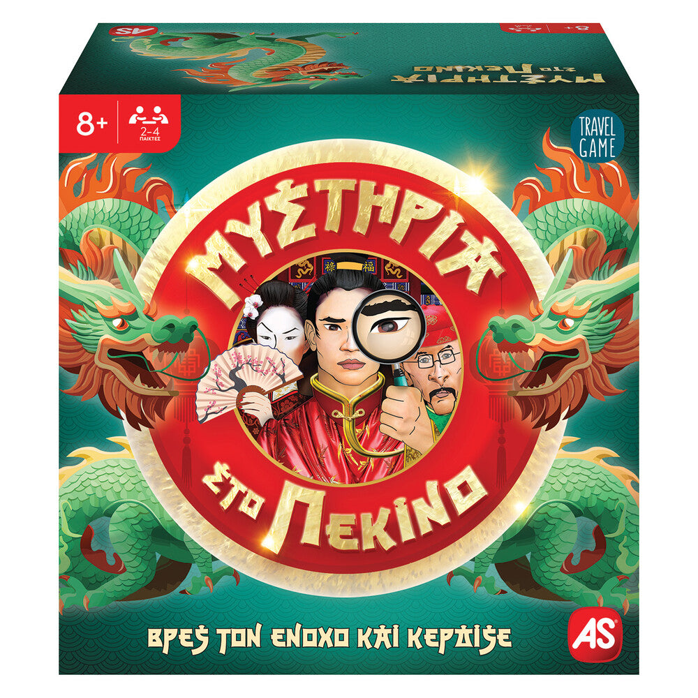 ΑS Games Παιχνίδια Με Κάρτες: Μυστήρια Στο Πεκίνο Για 8+ Ετών – εικόνα προϊόντος 2