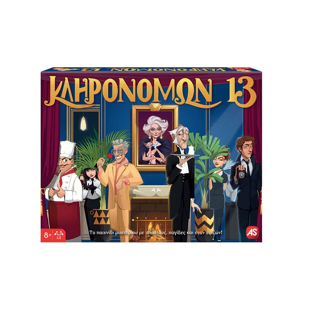 As Games Επιτραπεζιο Παιχνιδι Κληρονομων 13 Για Ηλικιες 8+ Χρονων Και 2-6 Παικτες