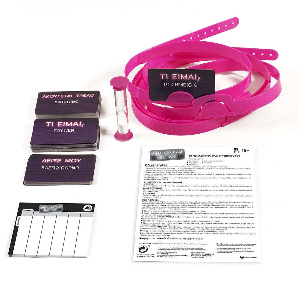 AS Games Επιτραπέζιο Παιχνίδι Στο Κεφάλι Το Χω - Ακατάλληλο