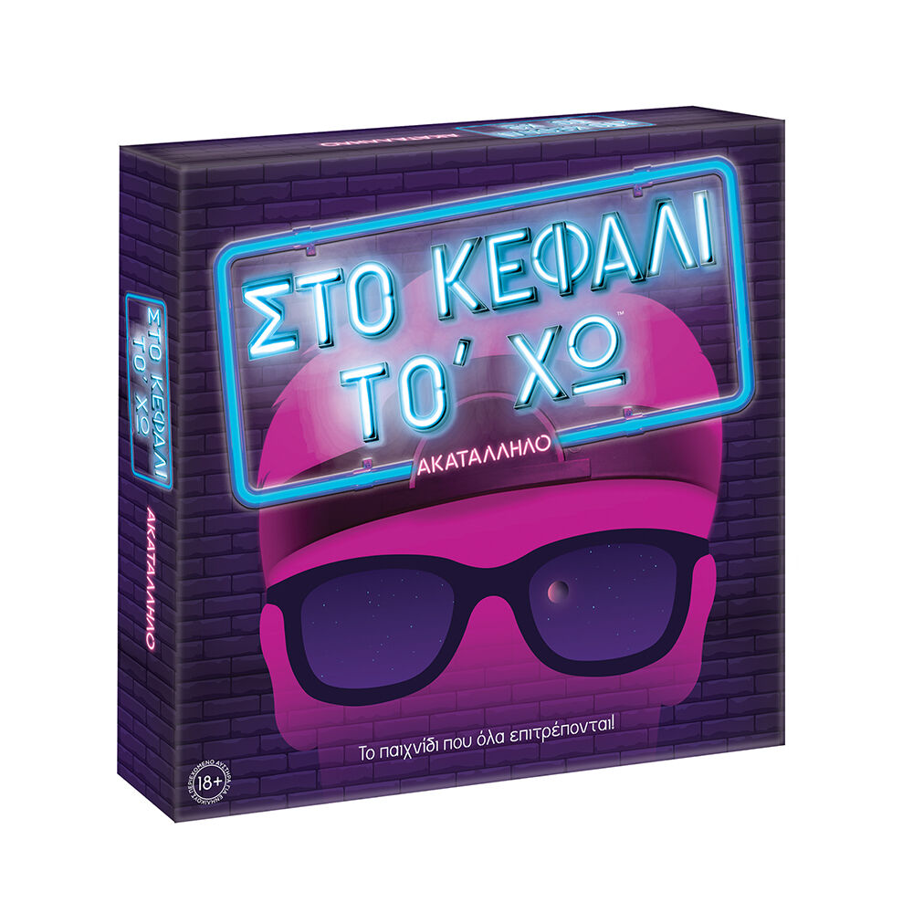 AS Games Επιτραπέζιο Παιχνίδι Στο Κεφάλι Το Χω - Ακατάλληλο