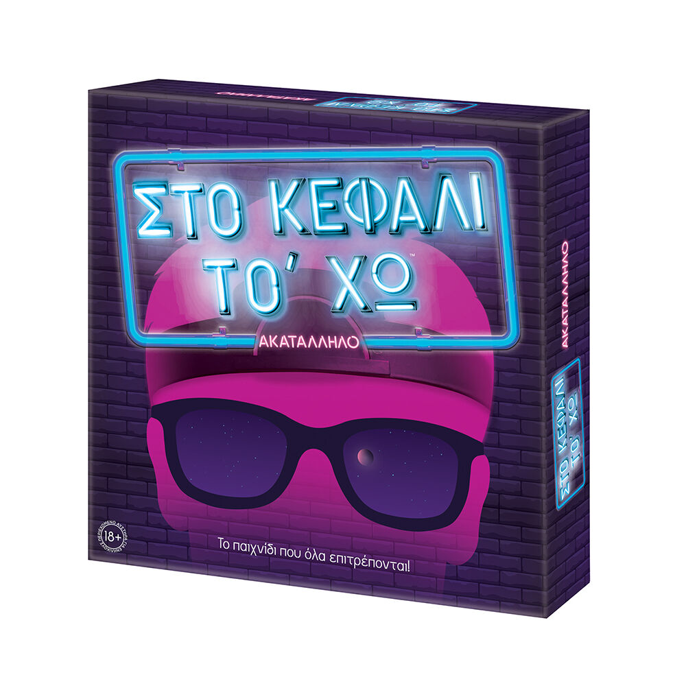 AS Games Επιτραπέζιο Παιχνίδι Στο Κεφάλι Το Χω - Ακατάλληλο