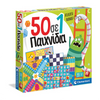 AS Games Επιτραπέζιο Παιχνίδι 50 Σε 1: Κλασικά Και Εκπαιδευτικά Παιχνίδια