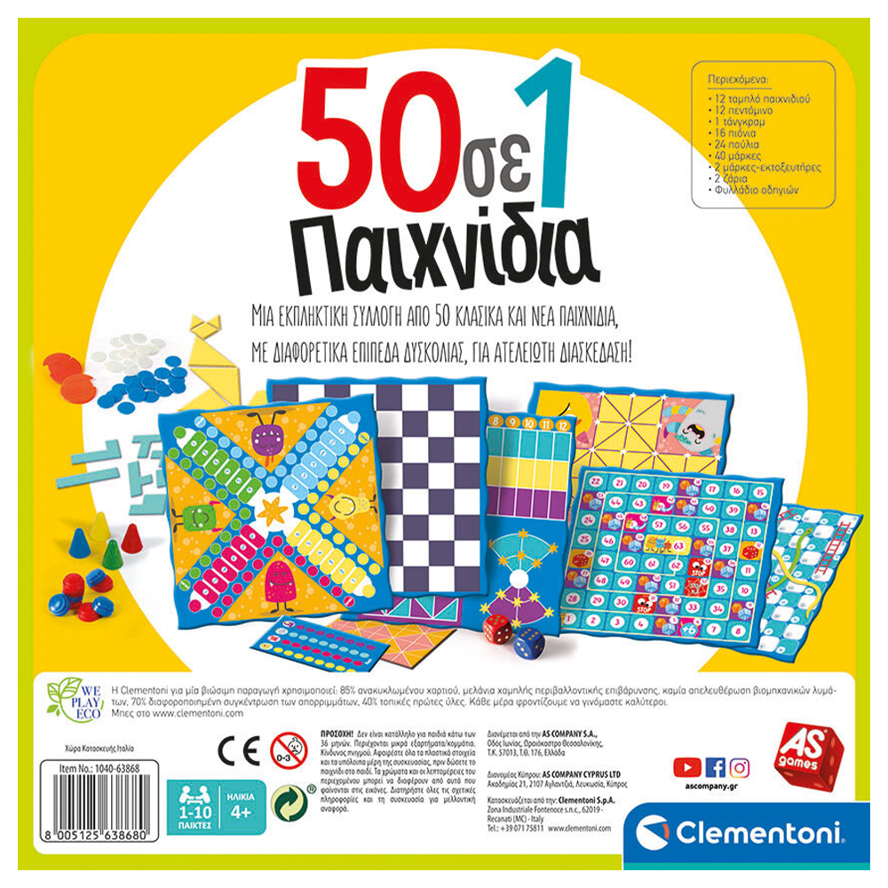 AS Games Επιτραπέζιο Παιχνίδι 50 Σε 1: Κλασικά Και Εκπαιδευτικά Παιχνίδια