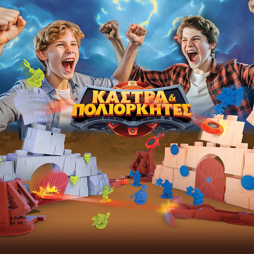 AS Games Επιτραπέζιο Παιχνίδι Κάστρα & Πολιορκητές Για Ηλικίες 7+ Χρονών