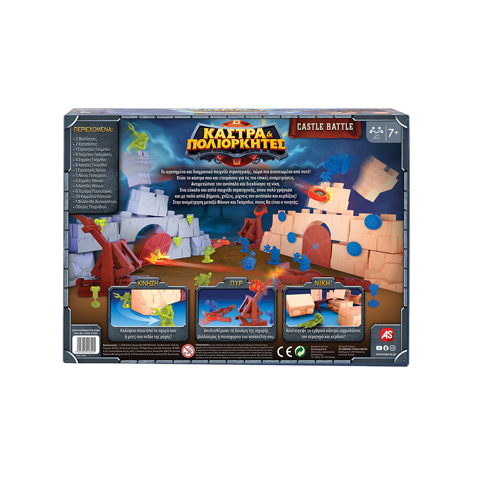 AS Games Επιτραπέζιο Παιχνίδι Κάστρα & Πολιορκητές Για Ηλικίες 7+ Χρονών