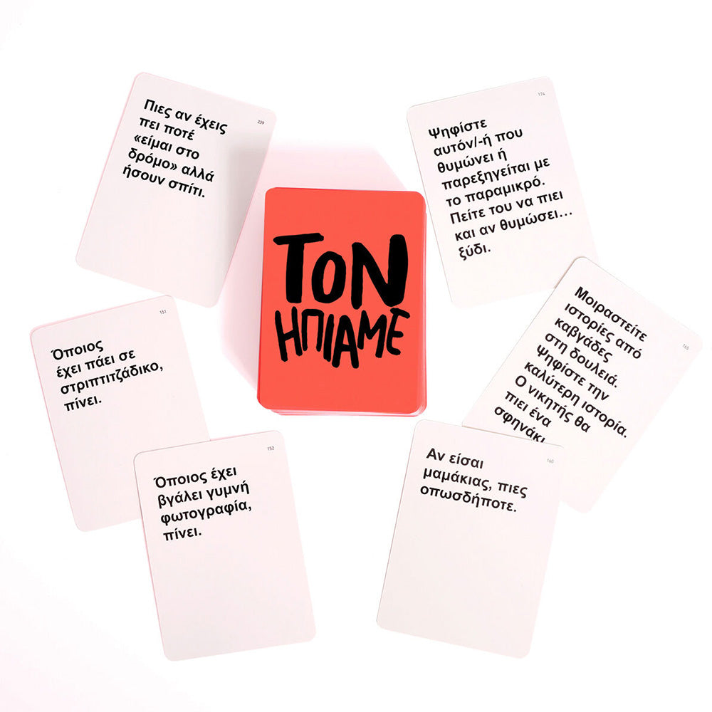 AS CompanyAs Games Επιτραπέζιο Παιχνίδι Τον Ήπιαμε Για Ηλικίες 18+ Χρονώνpapell.gr