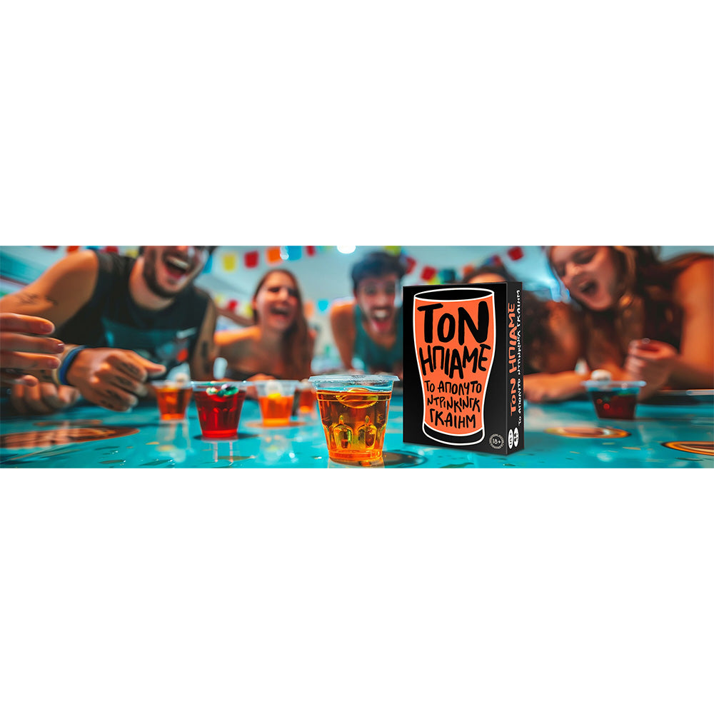 AS CompanyAs Games Επιτραπέζιο Παιχνίδι Τον Ήπιαμε Για Ηλικίες 18+ Χρονώνpapell.gr