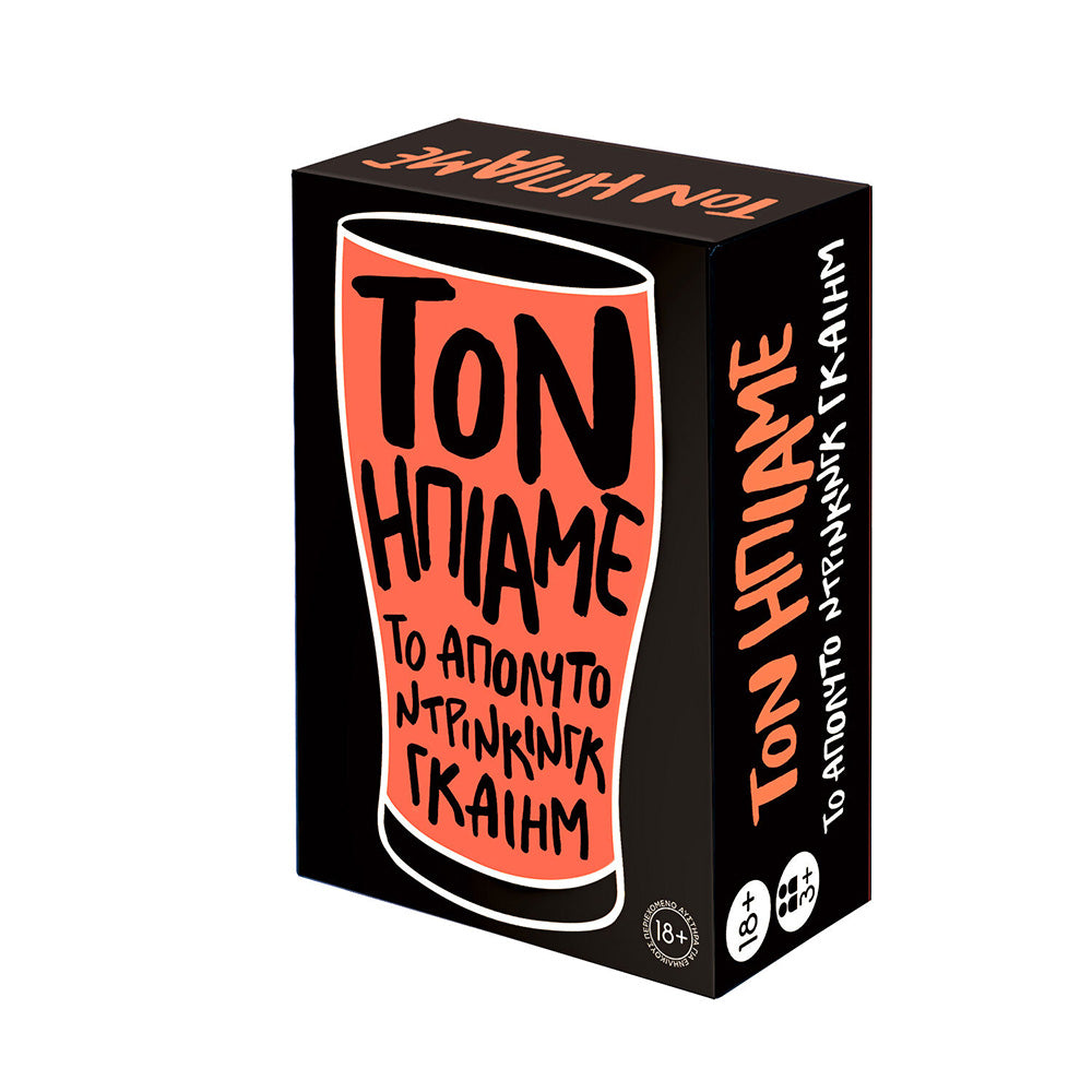 AS CompanyAs Games Επιτραπέζιο Παιχνίδι Τον Ήπιαμε Για Ηλικίες 18+ Χρονώνpapell.gr