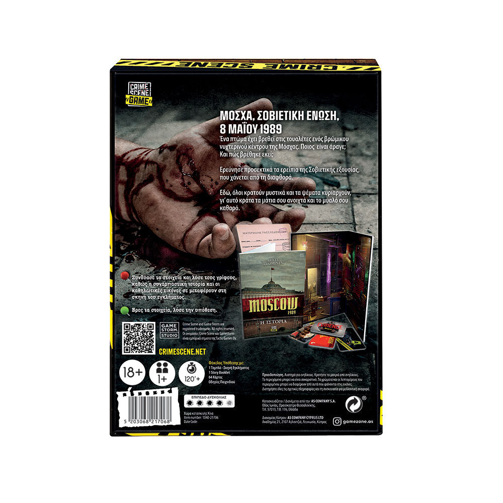 AS COMPANYAS Games Επιτραπέζιο Παιχνίδι Crime Scene Moscow 1989 Για Ηλικίες 18+ Χρονώνpapell.gr