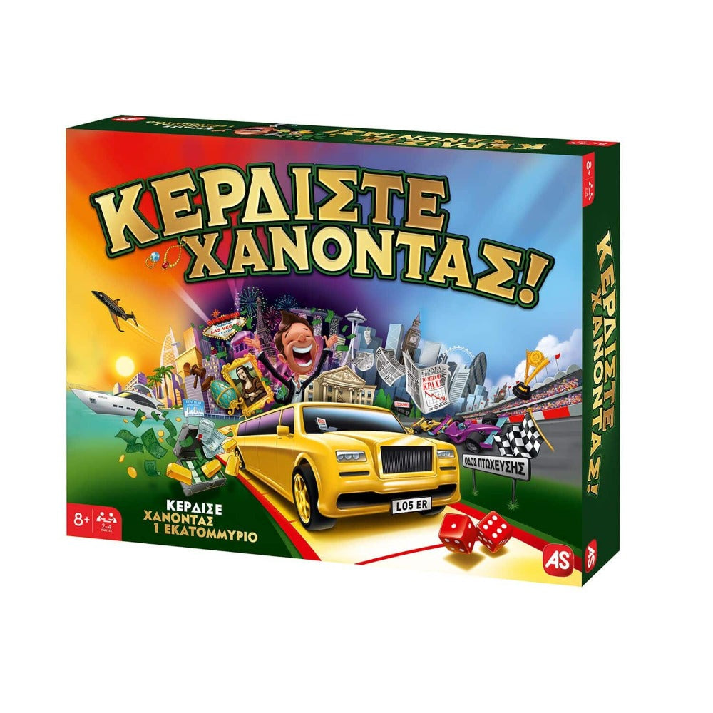 Επιτραπεζιο Παιχνιδι Κερδιστε Χανοντας