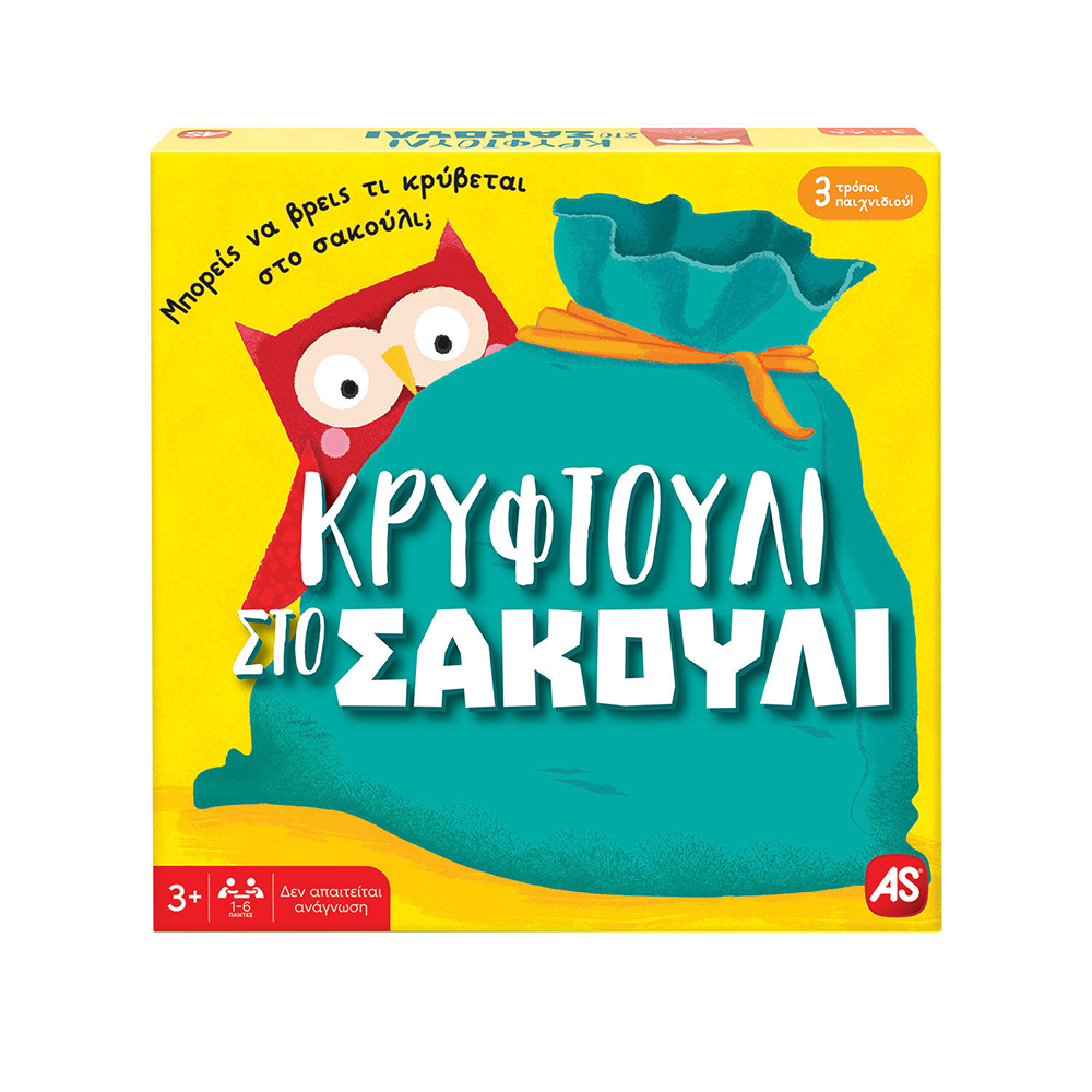 AS CompanyAS Games Επιτραπέζιο Παιχνίδι Κρυφτούλι Στο Σακούλιpapell.gr