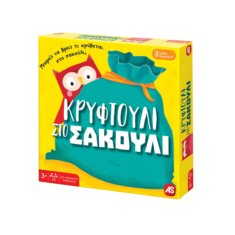 AS CompanyAS Games Επιτραπέζιο Παιχνίδι Κρυφτούλι Στο Σακούλιpapell.gr