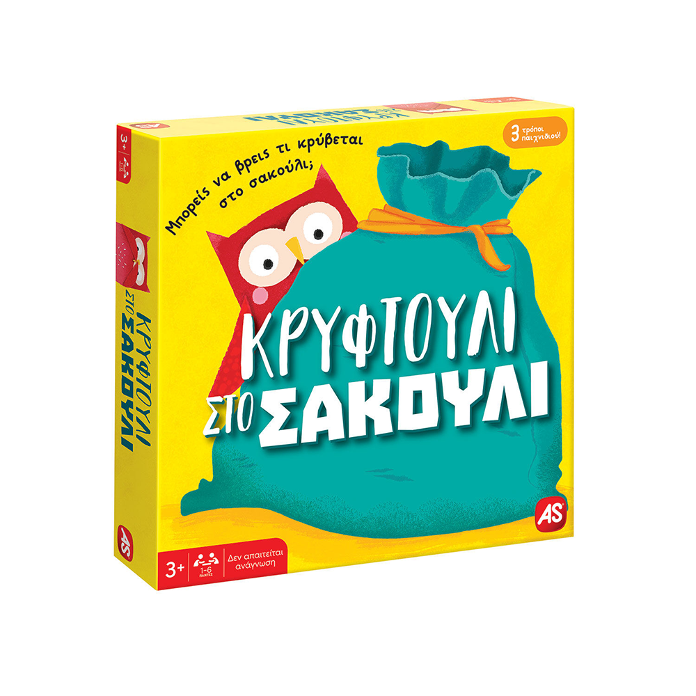 AS CompanyAS Games Επιτραπέζιο Παιχνίδι Κρυφτούλι Στο Σακούλιpapell.gr