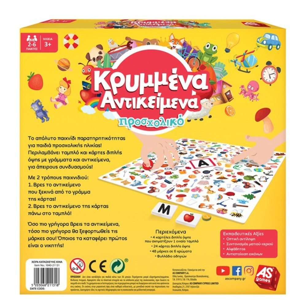 Επιτραπεζιο Κρυμμενα Αντικειμενα Προσχολικο