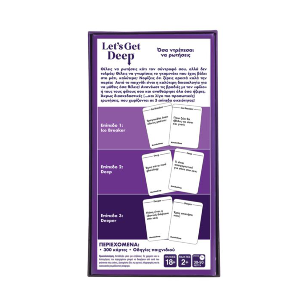 As Games Επιτραπέζιο Παιχνίδι Let's Get Deep