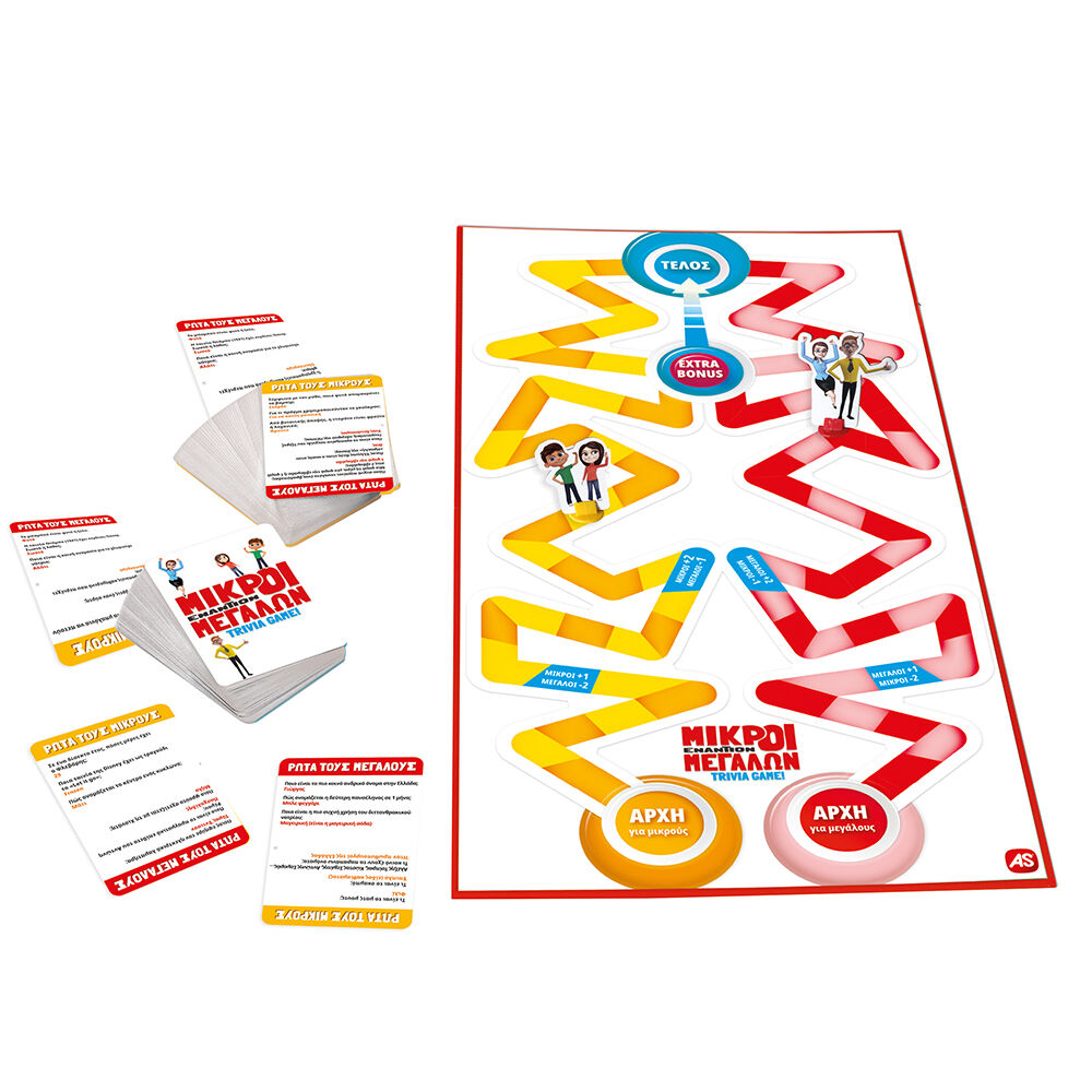 AS Games Επιτραπέζιο Παιχνίδι Μικροί Εναντίον Μεγάλων