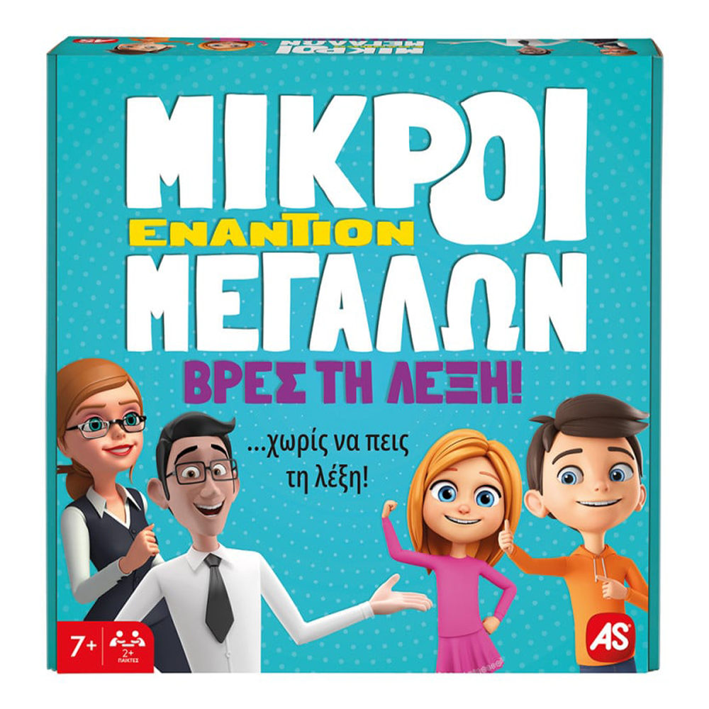 AS CompanyAS Games Επιτραπέζιο Παιχνίδι Μικροί Εναντίων Μεγάλων Βρες Τη Λέξη Για Ηλικίες 7+ Χρονώνpapell.gr