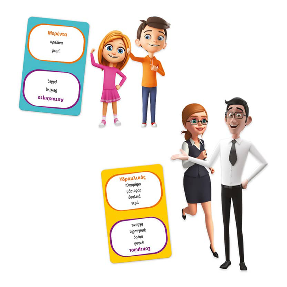 AS CompanyAS Games Επιτραπέζιο Παιχνίδι Μικροί Εναντίων Μεγάλων Βρες Τη Λέξη Για Ηλικίες 7+ Χρονώνpapell.gr